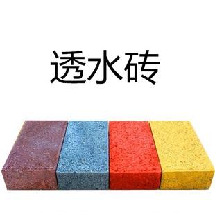 透水砖的透水性如何?